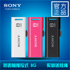 SONY8G u